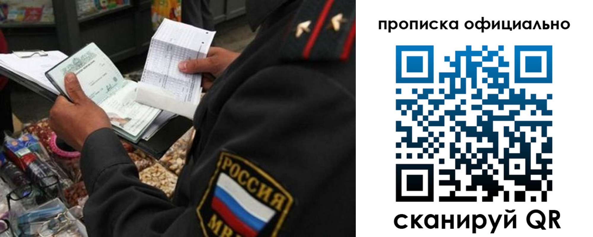 временная регистрация купить в Новокуйбышевске