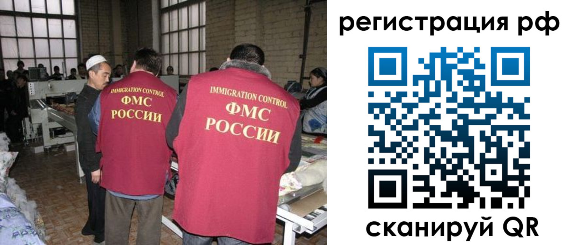 временная регистрация законно в Новокуйбышевске