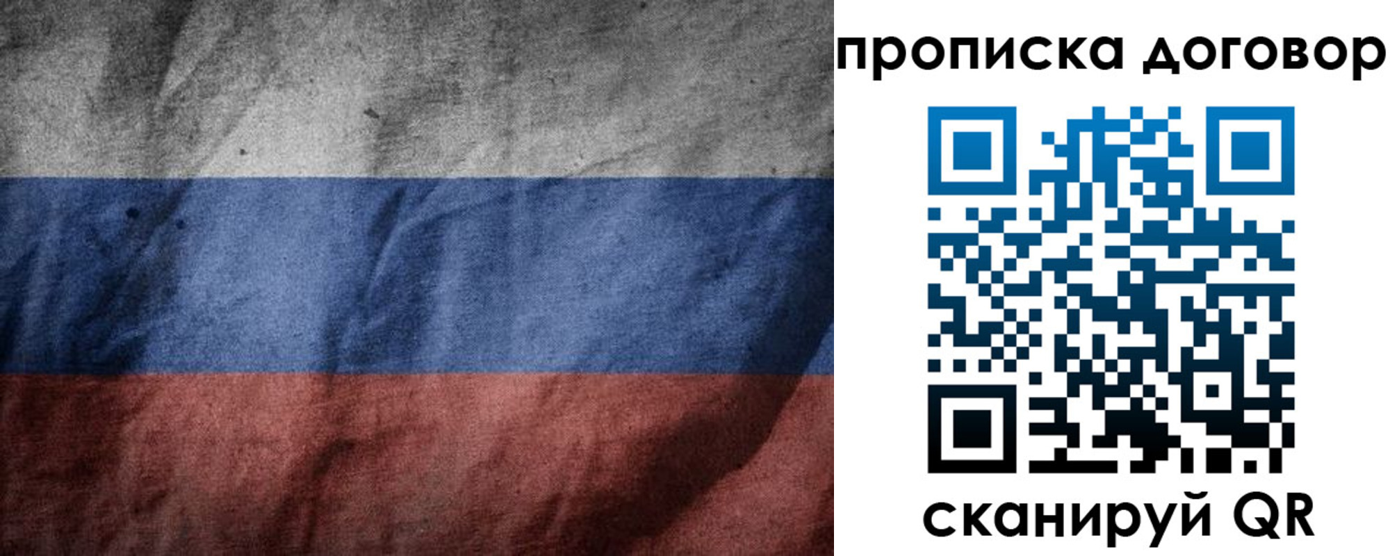 прописка для школы в Новокуйбышевске