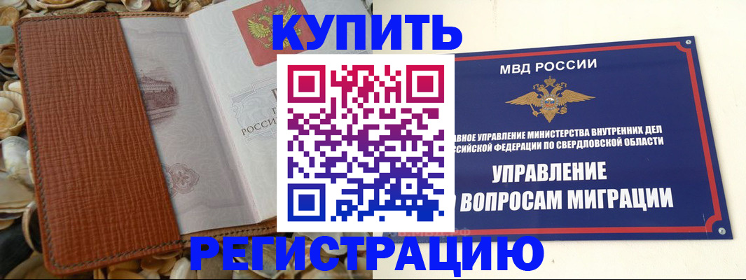 временная регистрация надежно в Новокуйбышевске