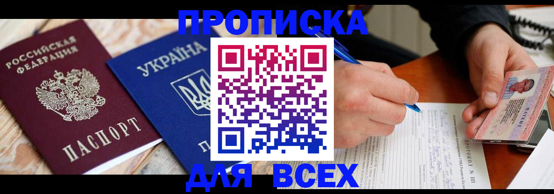 регистрация в Новокуйбышевске