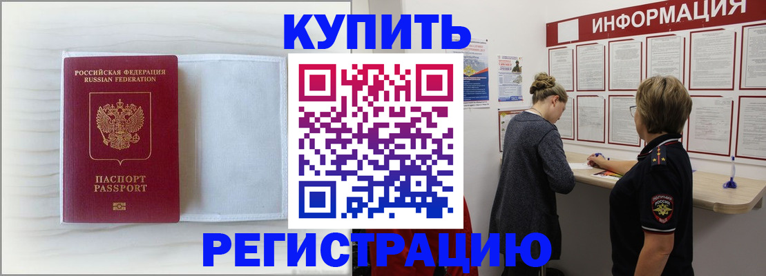 временная регистрация надежно в Новокуйбышевске