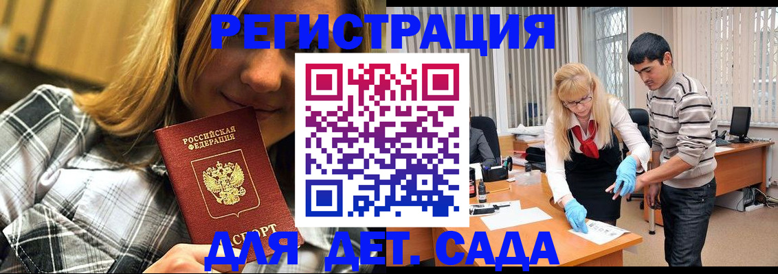 прописка 2025 в Новокуйбышевске