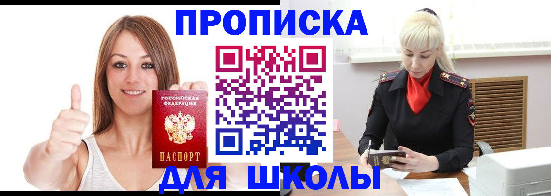 временная регистрация в Новокуйбышевске