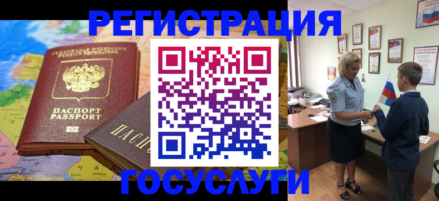 прописка законно в Новокуйбышевске