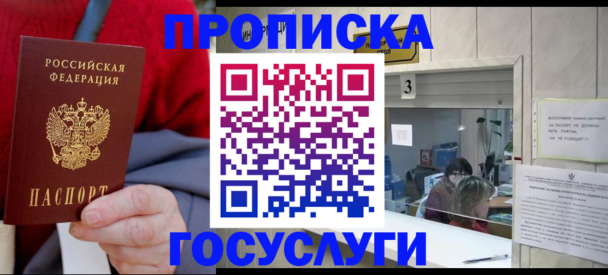 миграционный учет в Новокуйбышевске