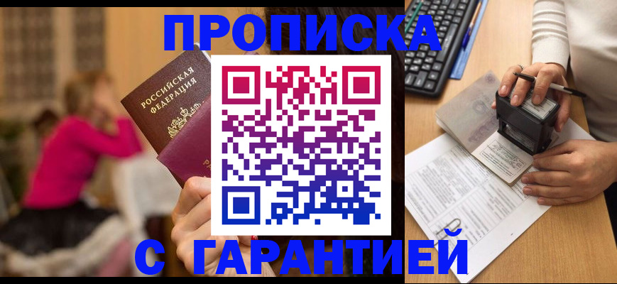 найти адрес прописки в Новокуйбышевске