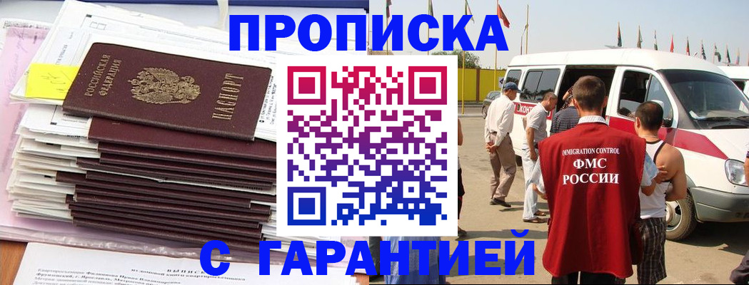 миграционный учет в Новокуйбышевске